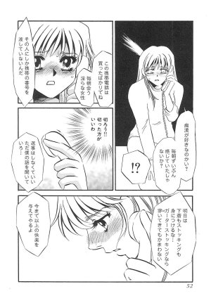 Umino Yayoi Yurushite Forgive Digital - Page 51