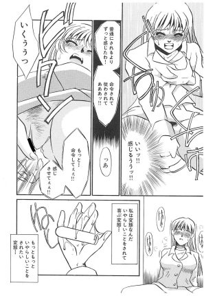 Umino Yayoi Yurushite Forgive Digital - Page 55