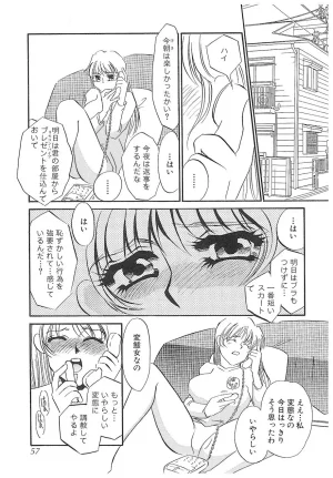 Umino Yayoi Yurushite Forgive Digital - Page 56