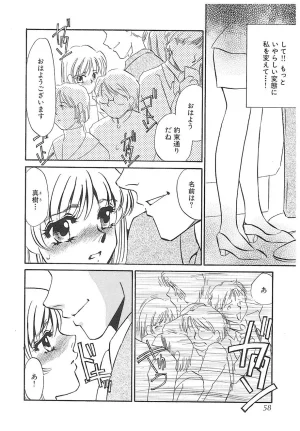 Umino Yayoi Yurushite Forgive Digital - Page 57