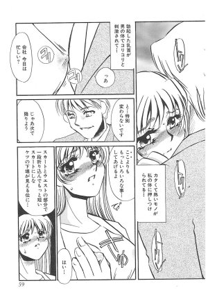 Umino Yayoi Yurushite Forgive Digital - Page 58