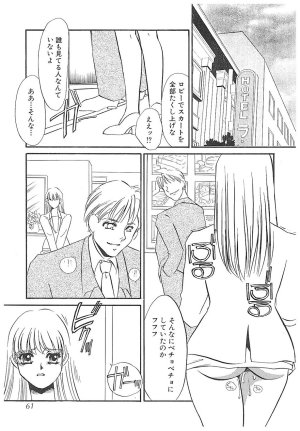 Umino Yayoi Yurushite Forgive Digital - Page 60