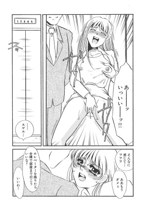 Umino Yayoi Yurushite Forgive Digital - Page 62