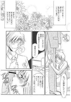 Umino Yayoi Yurushite Forgive Digital - Page 63