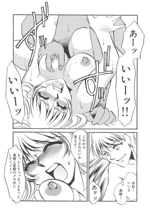 Umino Yayoi Yurushite Forgive Digital - Page 66