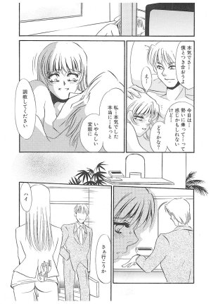 Umino Yayoi Yurushite Forgive Digital - Page 68