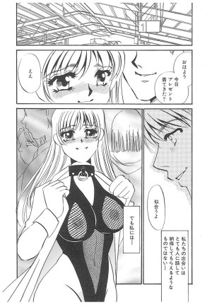 Umino Yayoi Yurushite Forgive Digital - Page 69