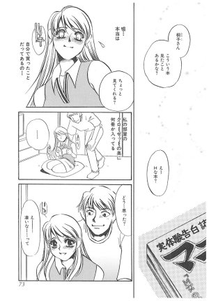 Umino Yayoi Yurushite Forgive Digital - Page 72