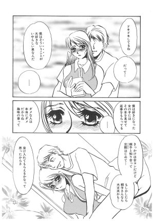 Umino Yayoi Yurushite Forgive Digital - Page 73