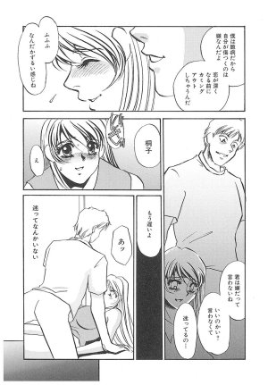 Umino Yayoi Yurushite Forgive Digital - Page 74