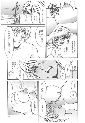 Umino Yayoi Yurushite Forgive Digital - Page 76