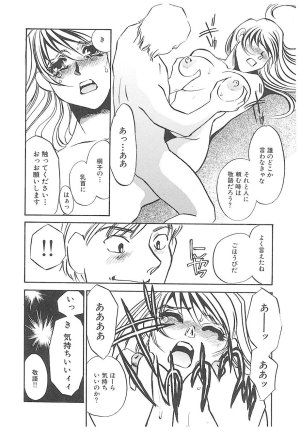 Umino Yayoi Yurushite Forgive Digital - Page 79