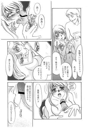 Umino Yayoi Yurushite Forgive Digital - Page 80