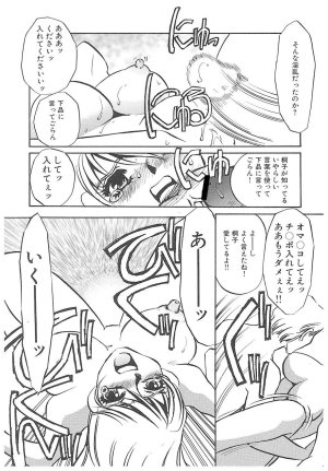 Umino Yayoi Yurushite Forgive Digital - Page 82