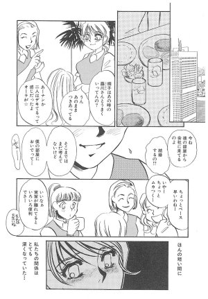Umino Yayoi Yurushite Forgive Digital - Page 83