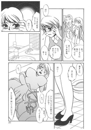 Umino Yayoi Yurushite Forgive Digital - Page 84