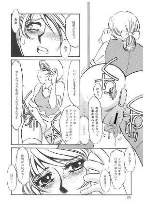 Umino Yayoi Yurushite Forgive Digital - Page 85