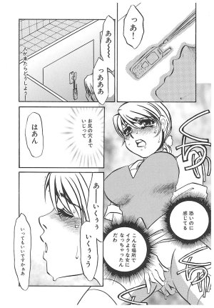 Umino Yayoi Yurushite Forgive Digital - Page 86