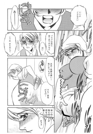 Umino Yayoi Yurushite Forgive Digital - Page 87