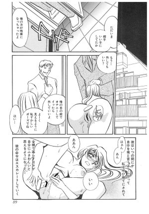 Umino Yayoi Yurushite Forgive Digital - Page 88