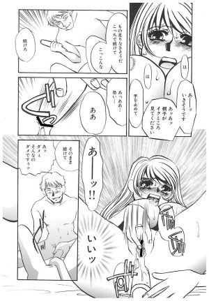 Umino Yayoi Yurushite Forgive Digital - Page 89