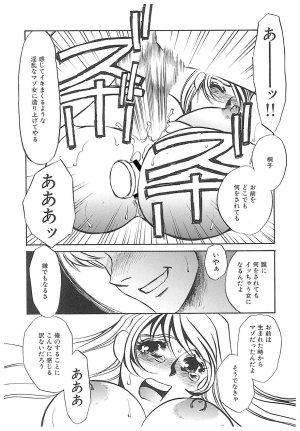 Umino Yayoi Yurushite Forgive Digital - Page 90