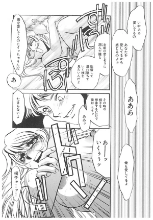 Umino Yayoi Yurushite Forgive Digital - Page 91