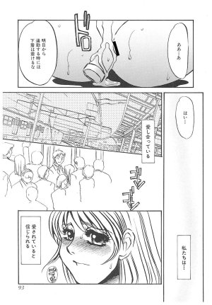 Umino Yayoi Yurushite Forgive Digital - Page 92