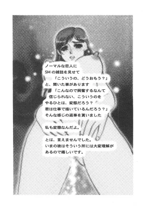 Umino Yayoi Yurushite Forgive Digital - Page 96