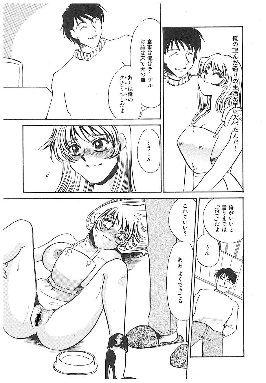 Umino Yayoi Yurushite Forgive Digital - Image 10