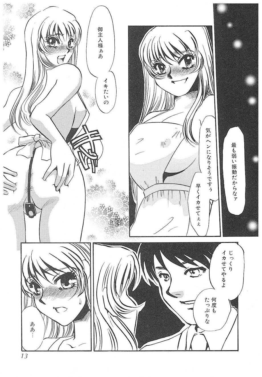 Umino Yayoi Yurushite Forgive Digital - Image 12