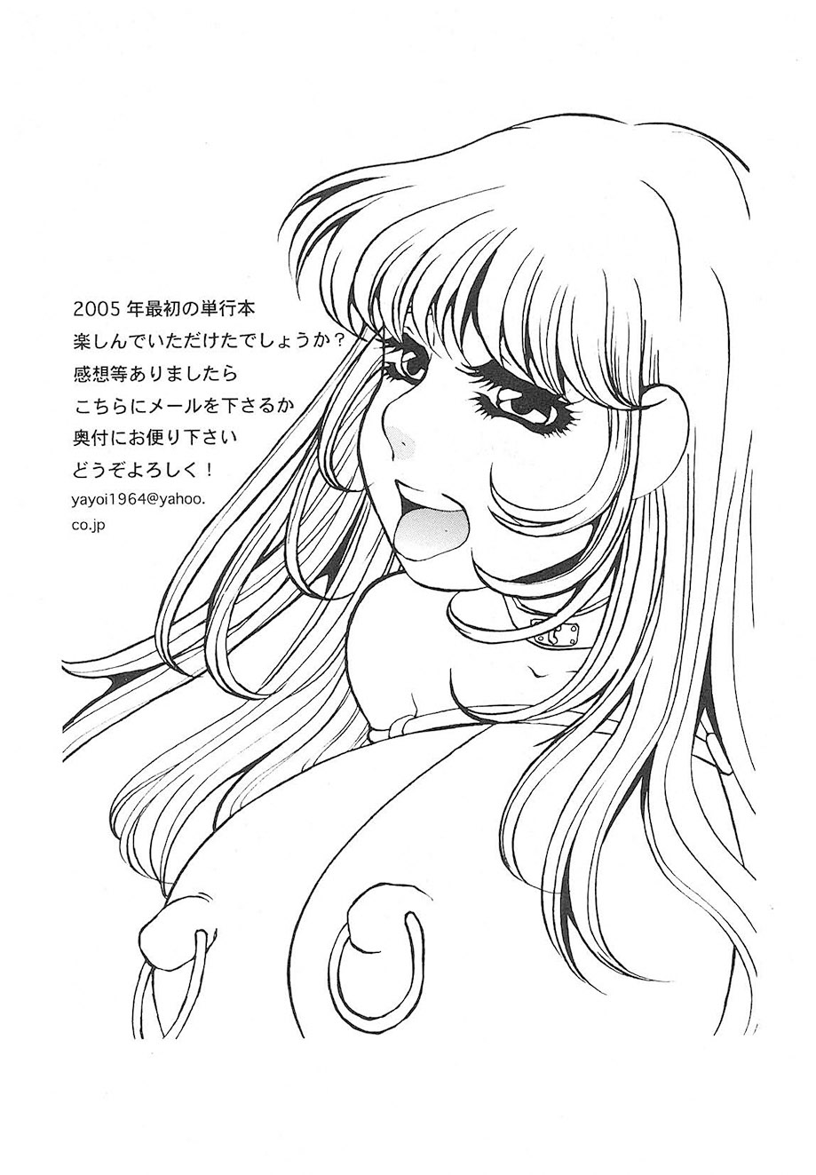 Umino Yayoi Yurushite Forgive Digital - Image 124