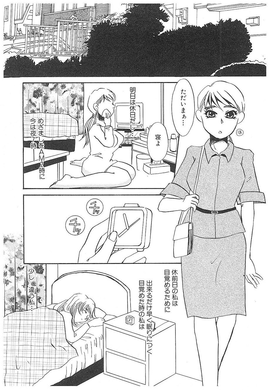 Umino Yayoi Yurushite Forgive Digital - Image 126