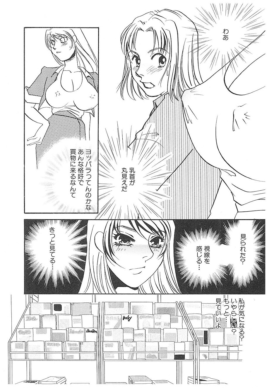 Umino Yayoi Yurushite Forgive Digital - Image 130