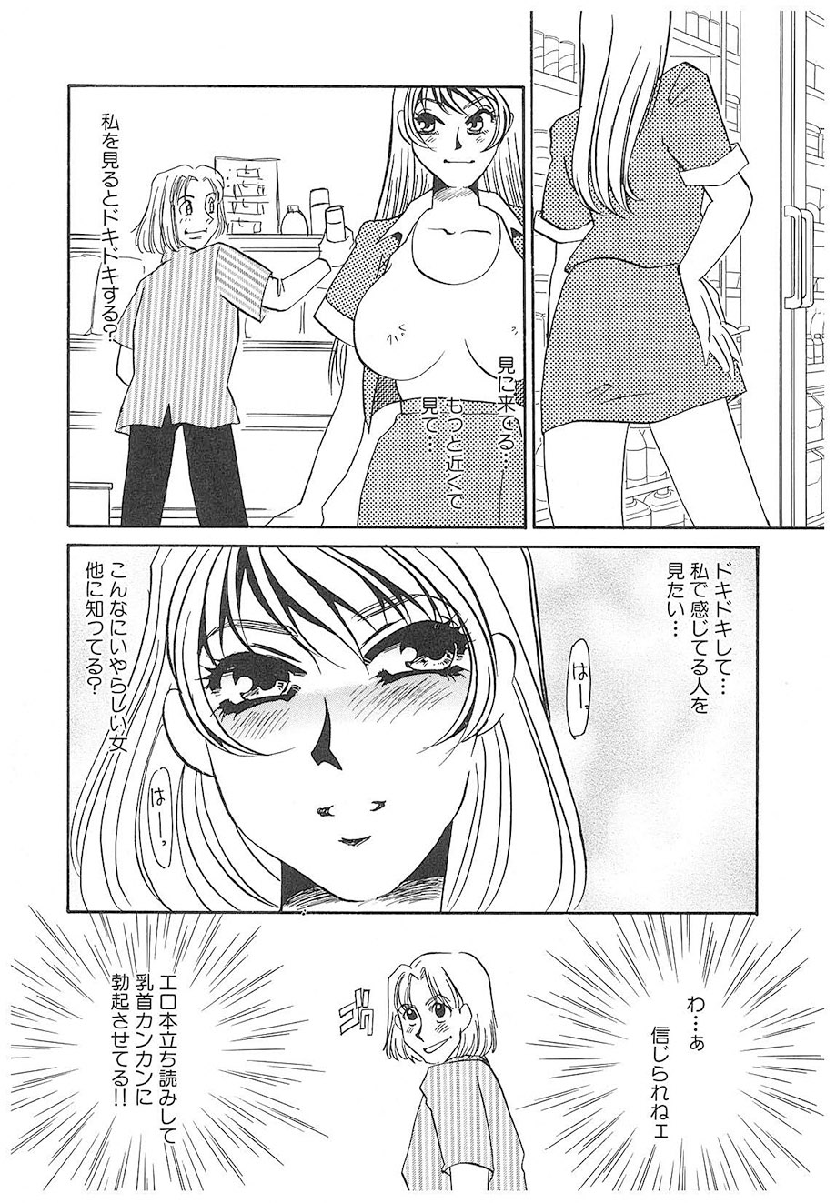 Umino Yayoi Yurushite Forgive Digital - Image 131