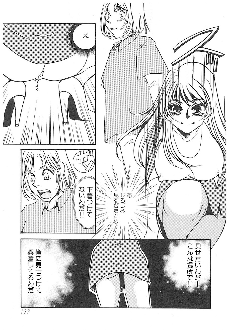 Umino Yayoi Yurushite Forgive Digital - Image 132