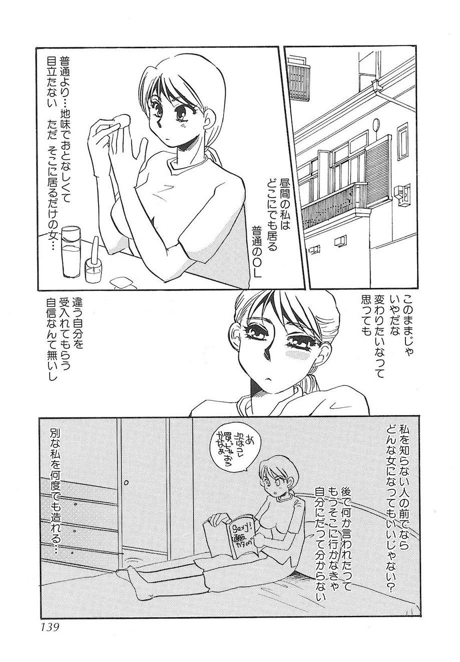 Umino Yayoi Yurushite Forgive Digital - Image 138