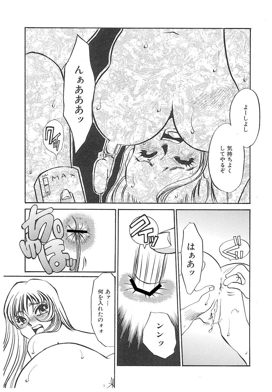 Umino Yayoi Yurushite Forgive Digital - Image 14