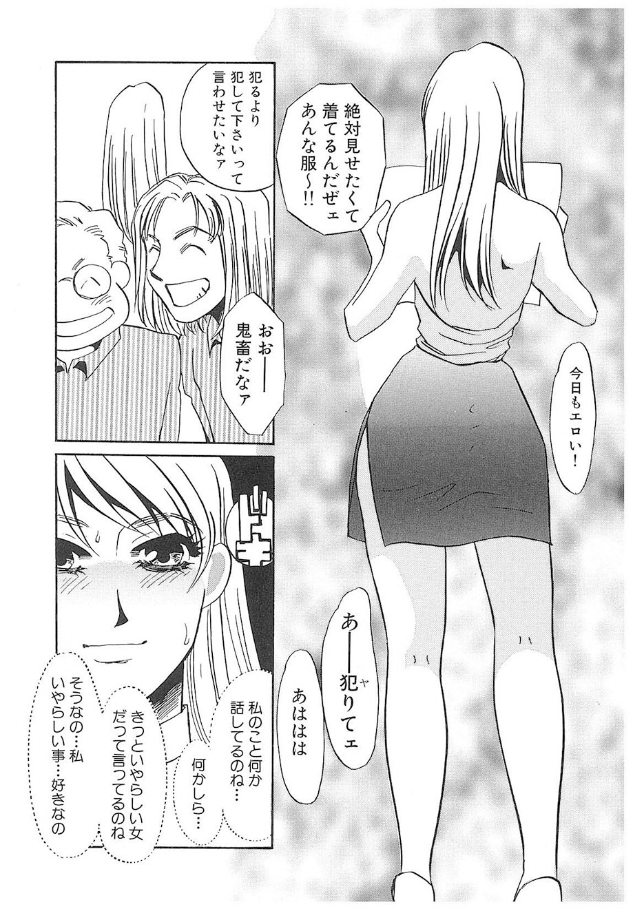 Umino Yayoi Yurushite Forgive Digital - Image 140