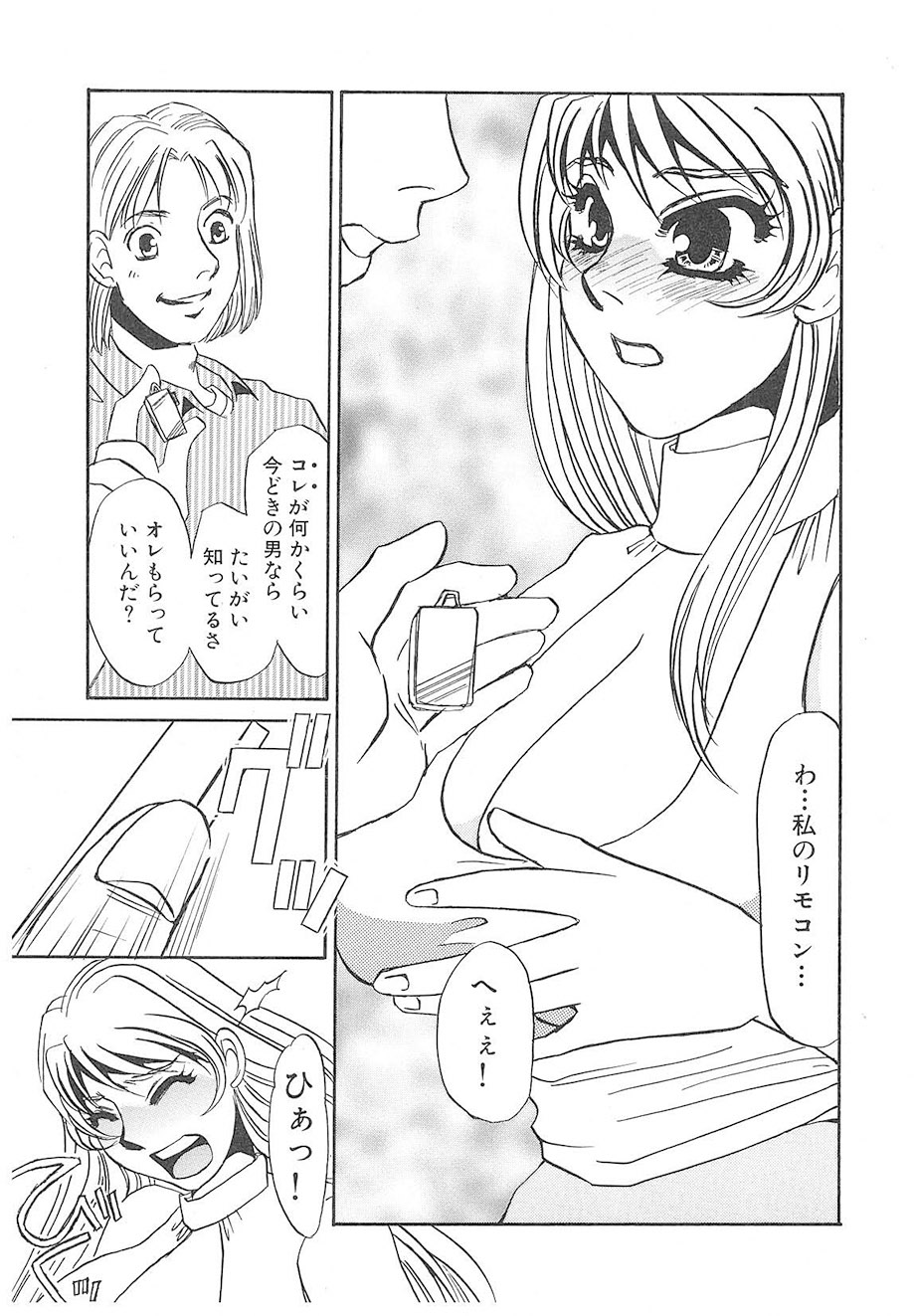 Umino Yayoi Yurushite Forgive Digital - Image 142