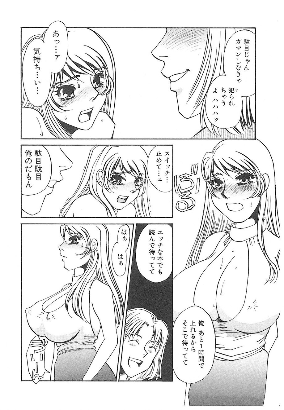 Umino Yayoi Yurushite Forgive Digital - Image 143