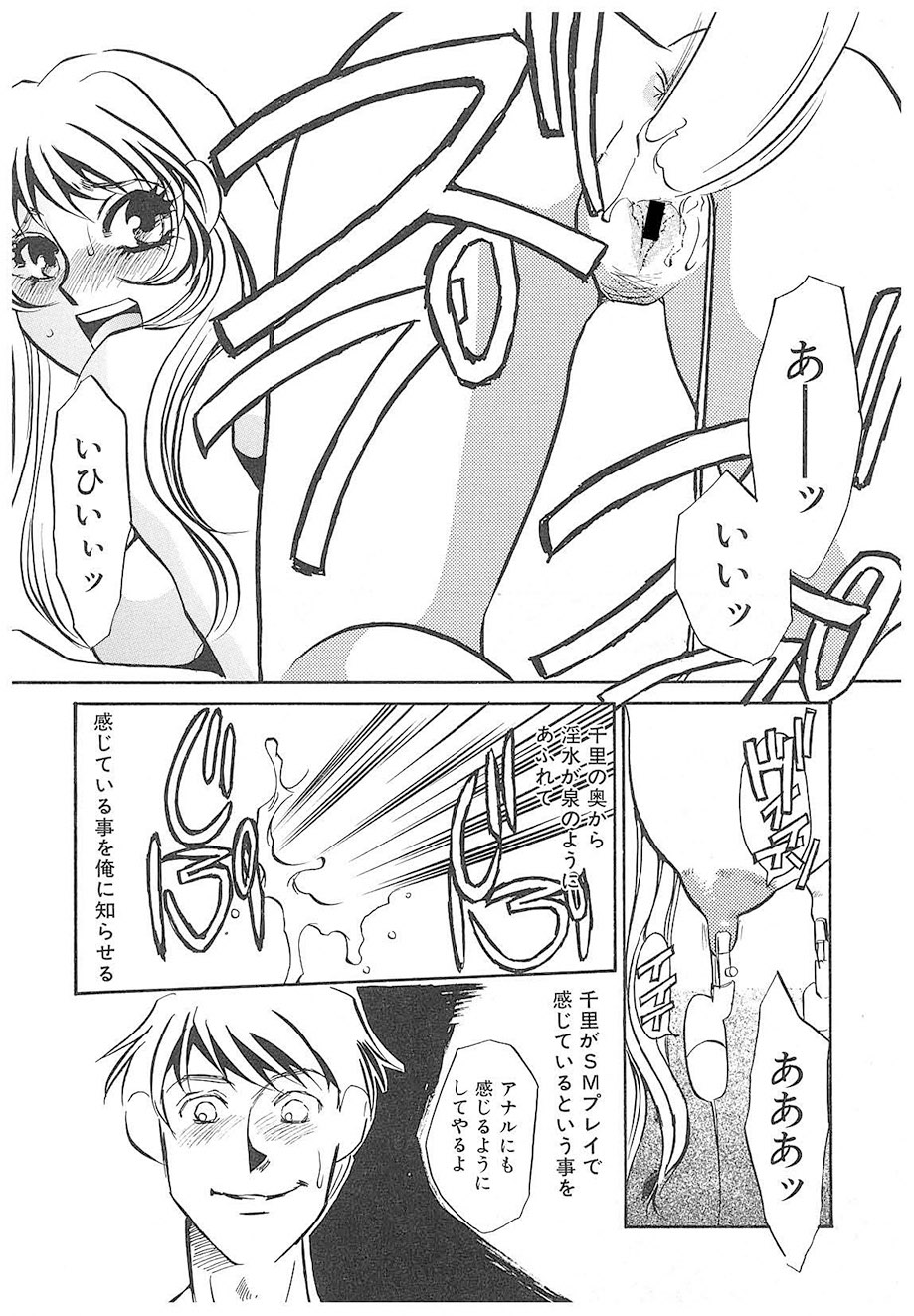 Umino Yayoi Yurushite Forgive Digital - Image 15