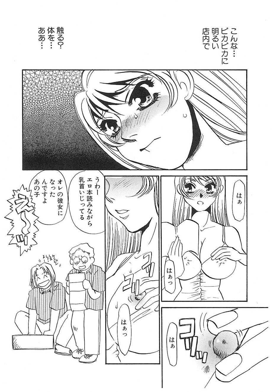 Umino Yayoi Yurushite Forgive Digital - Image 152