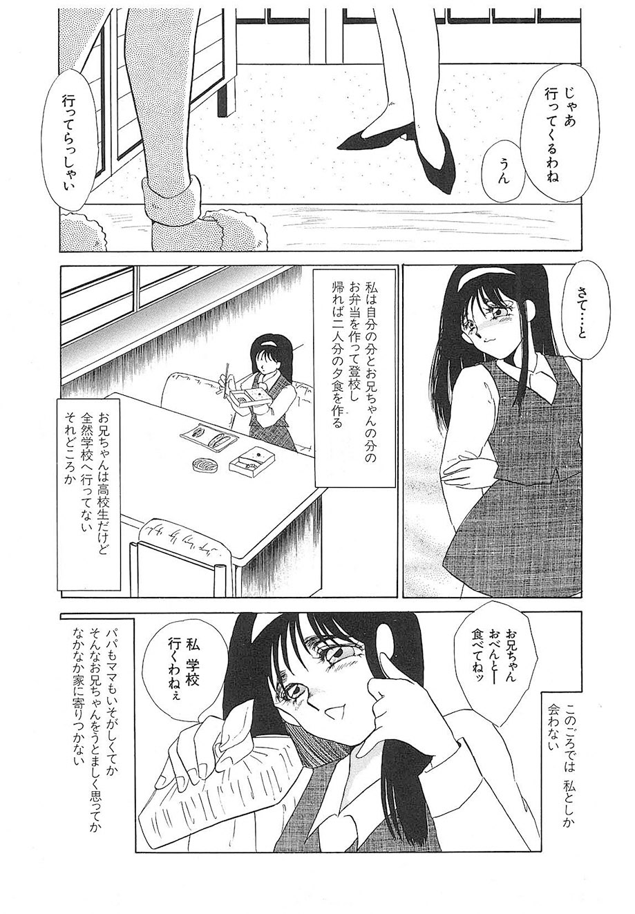 Umino Yayoi Yurushite Forgive Digital - Image 160