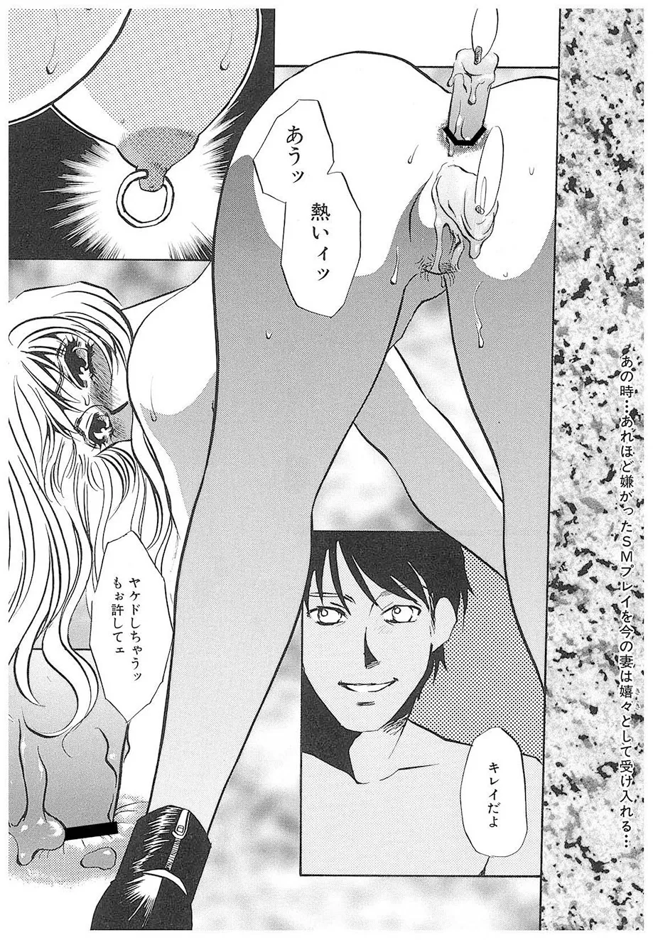 Umino Yayoi Yurushite Forgive Digital - Image 17