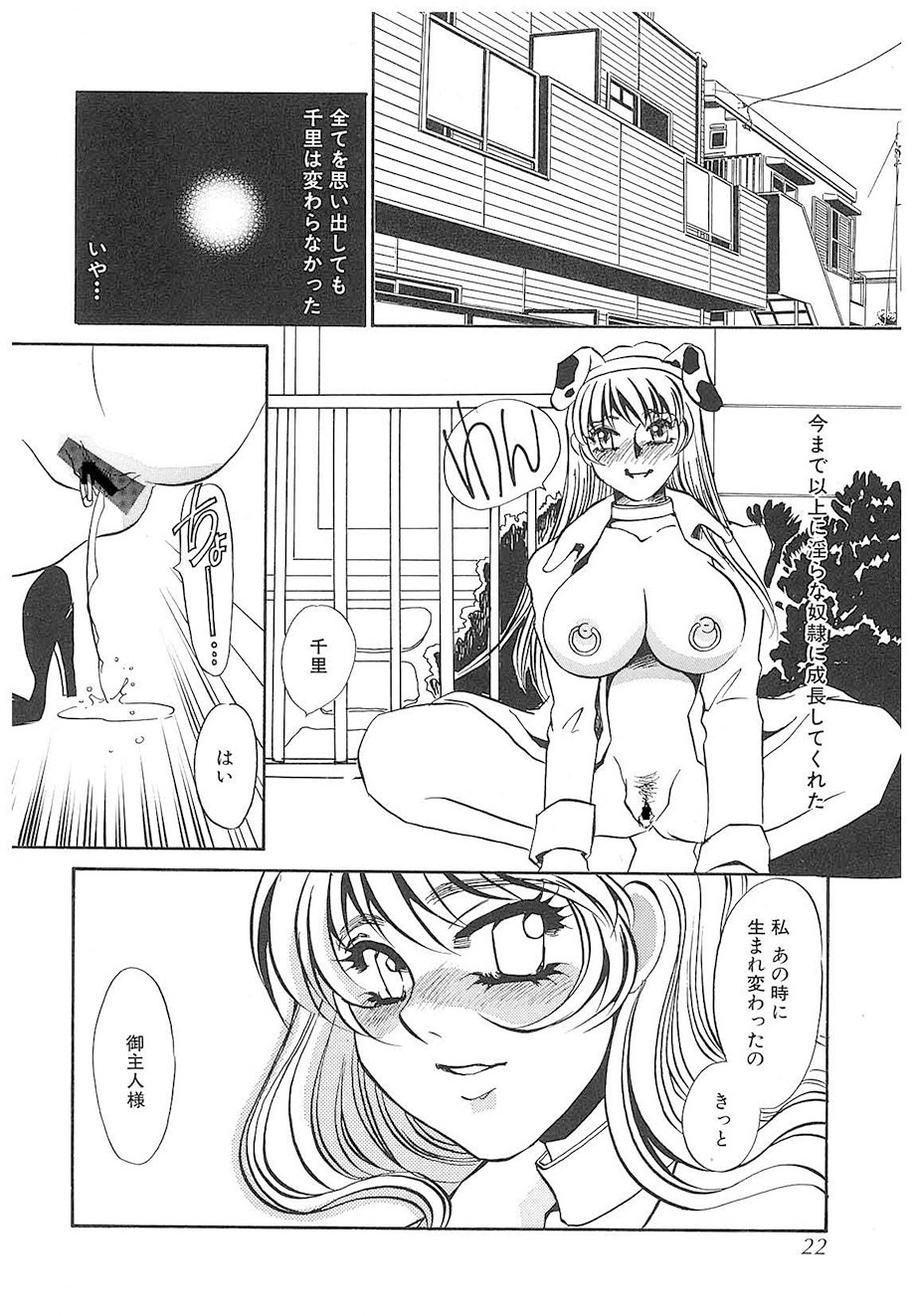 Umino Yayoi Yurushite Forgive Digital - Image 21