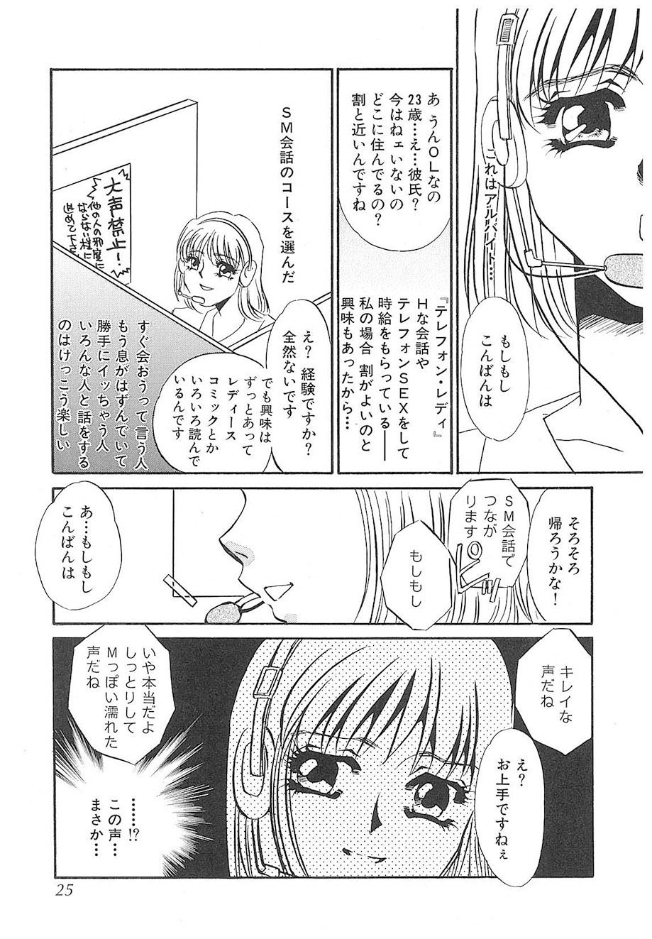 Umino Yayoi Yurushite Forgive Digital - Image 24