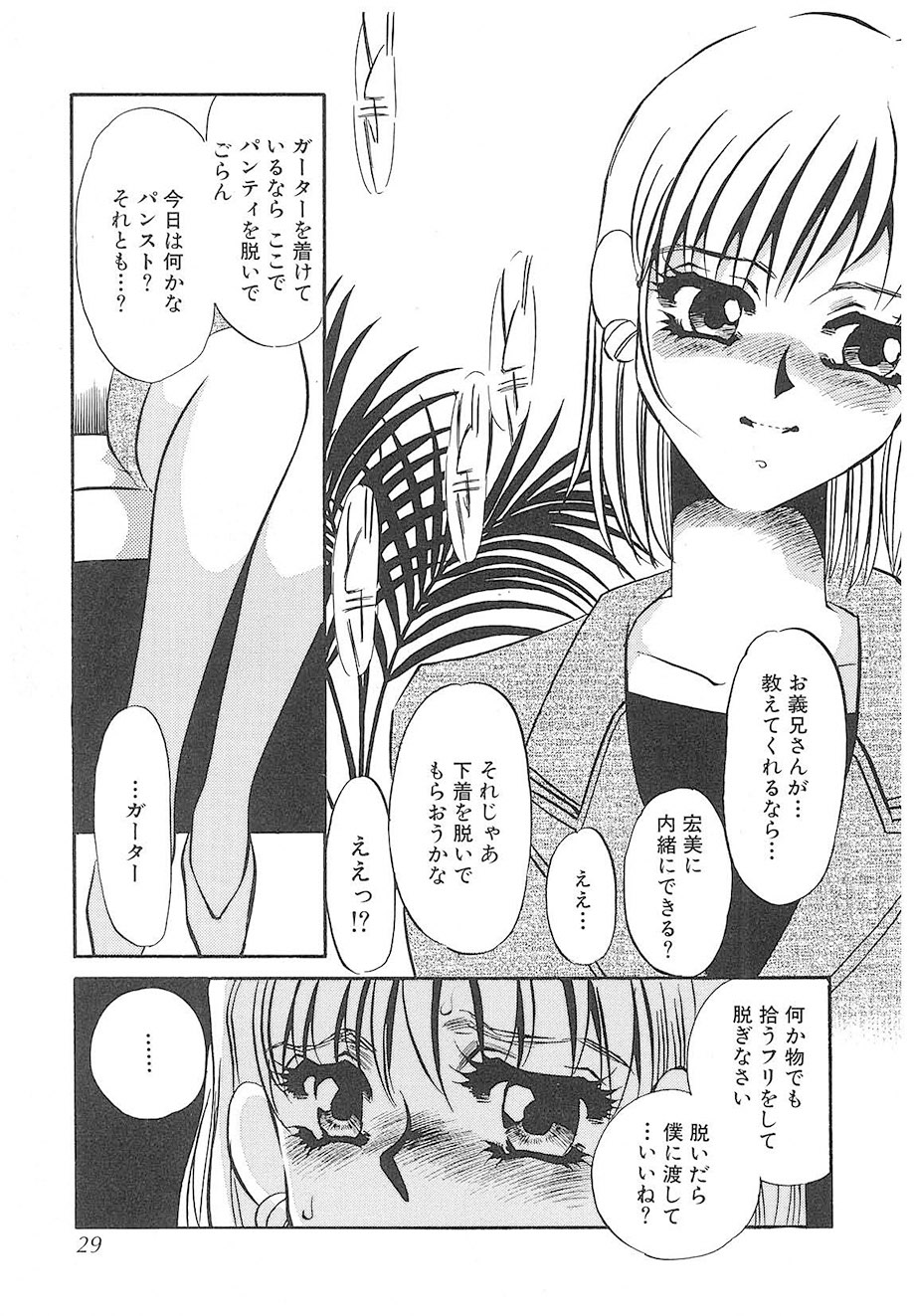 Umino Yayoi Yurushite Forgive Digital - Image 28