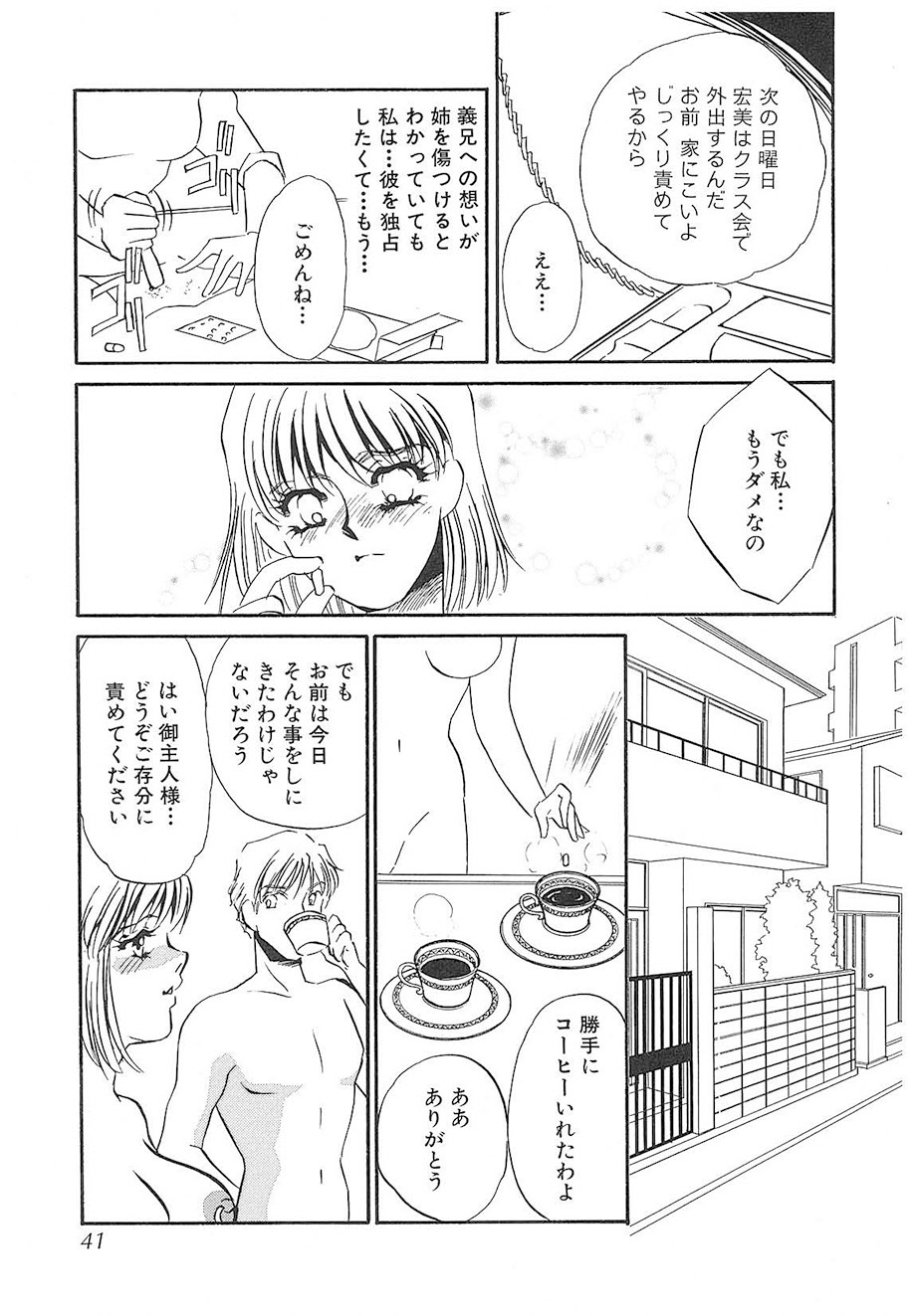 Umino Yayoi Yurushite Forgive Digital - Image 40