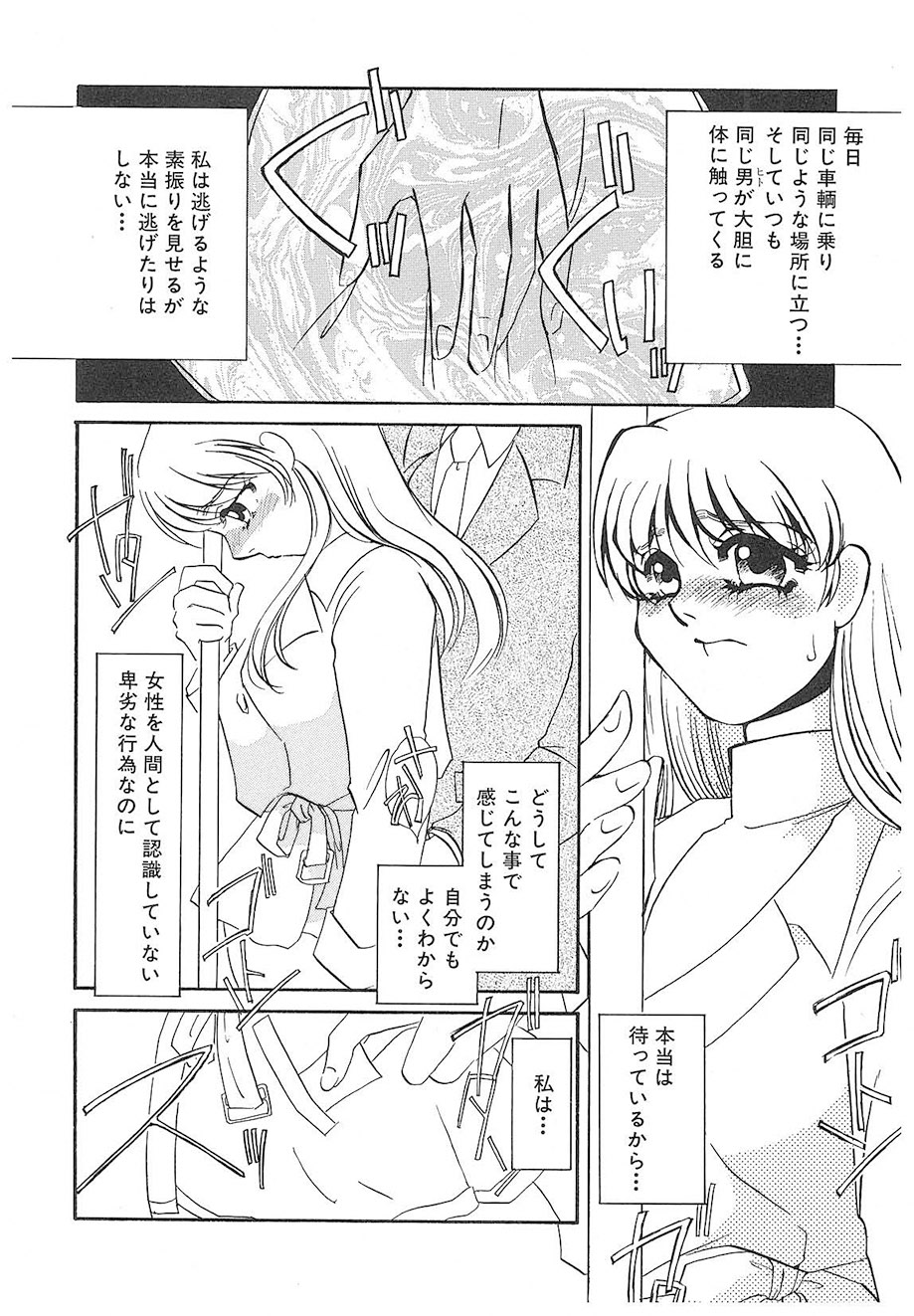 Umino Yayoi Yurushite Forgive Digital - Image 47